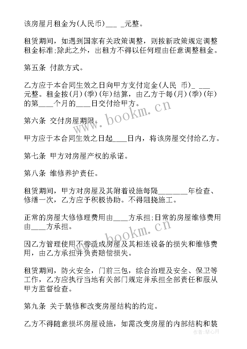 个人房屋租赁合同电子版 版个人房屋租赁合同范例(优秀5篇)