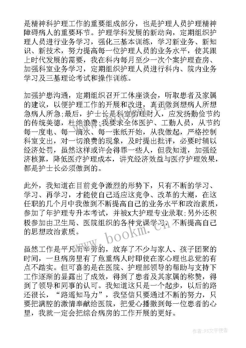 医院护士个人年度总结 医院护士个人年度工作总结(优秀6篇)