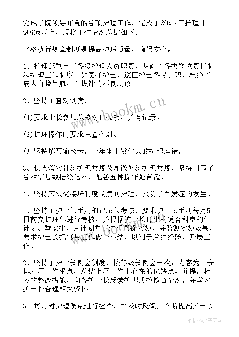 医院护士个人年度总结 医院护士个人年度工作总结(优秀6篇)