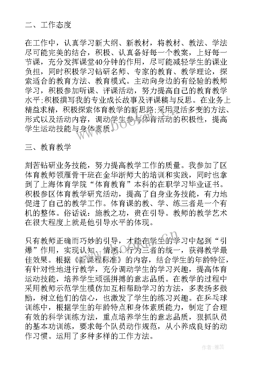 2023年教师转正个人总结(大全10篇)