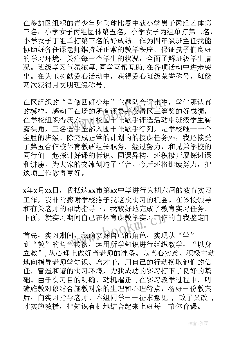 2023年教师转正个人总结(大全10篇)