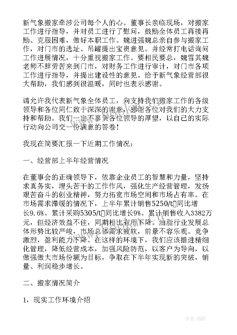 2023年财务半年个人总结(大全6篇)