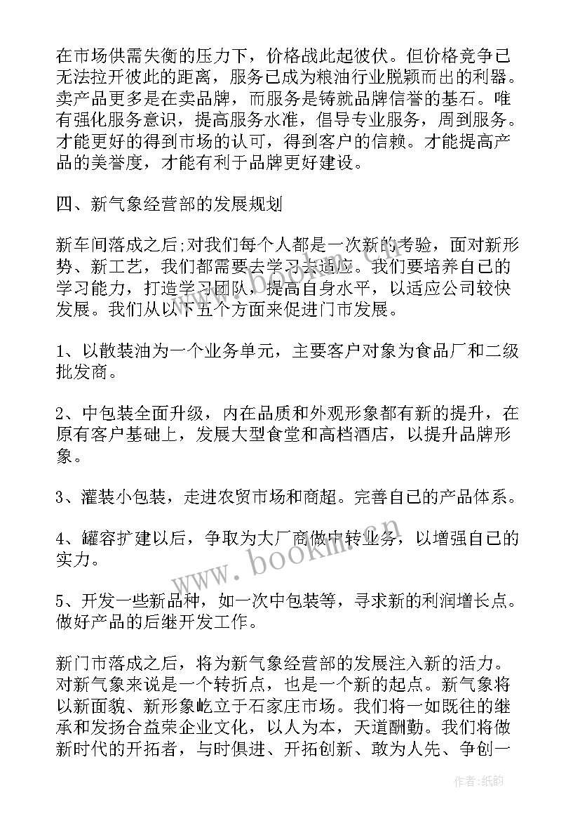 2023年财务半年个人总结(大全6篇)