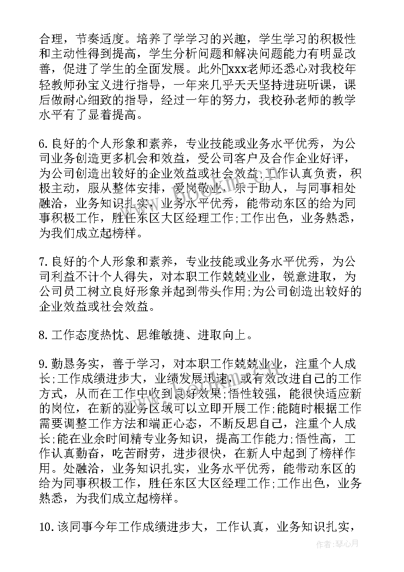 给领导写辞职报告最好 员工给领导写的工作辞职报告(通用5篇)