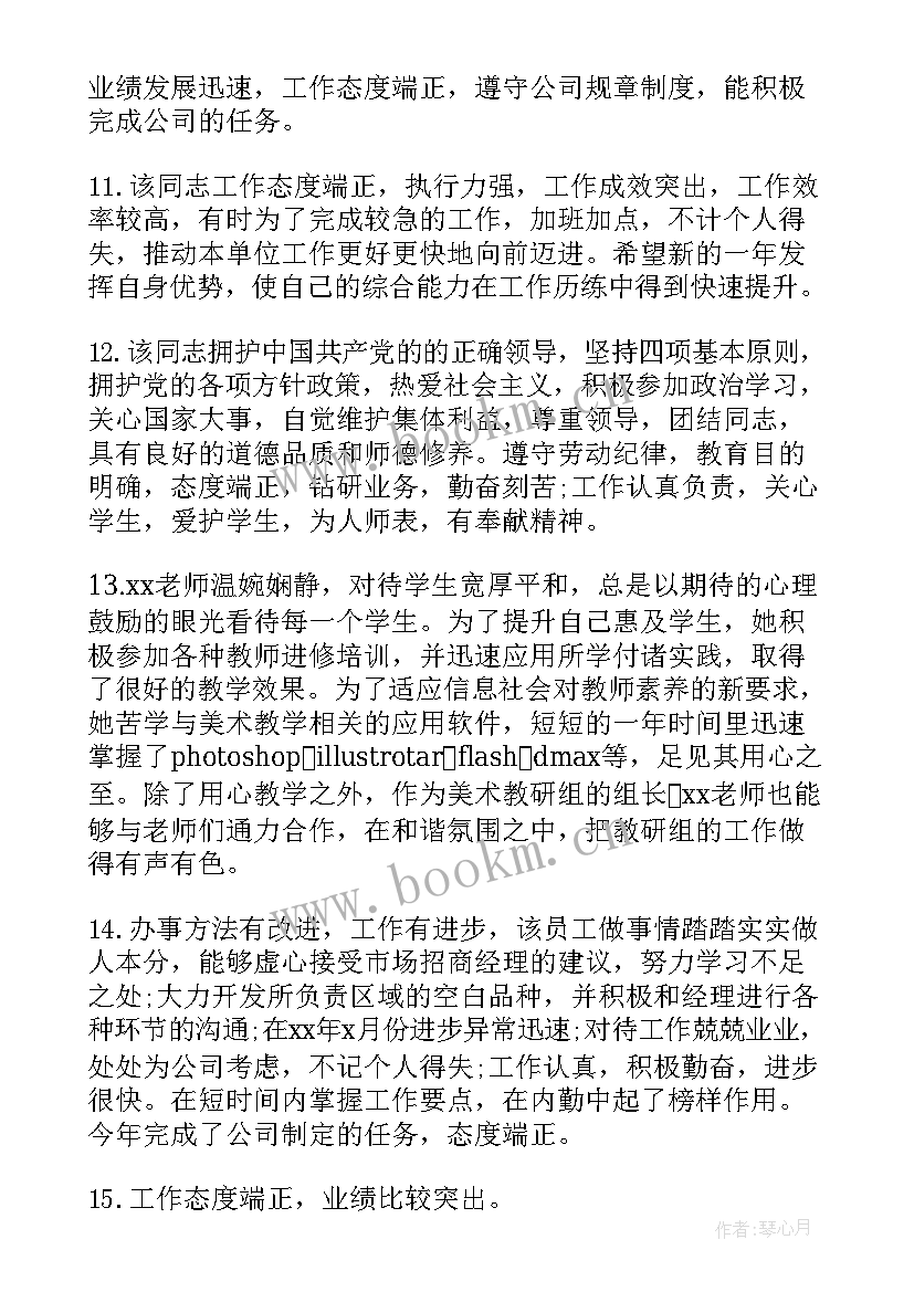 给领导写辞职报告最好 员工给领导写的工作辞职报告(通用5篇)