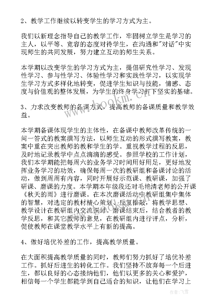 最新语文教研组工作总结报告(实用5篇)