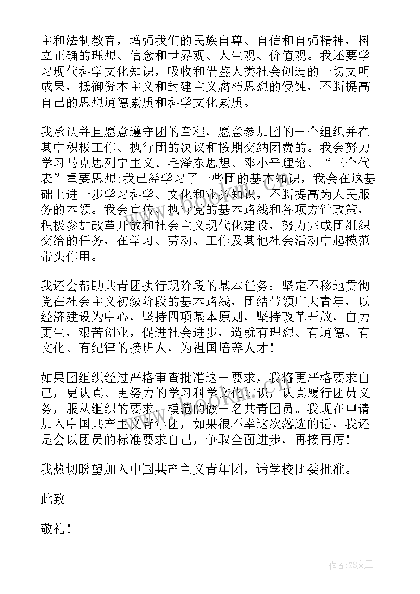 补办介绍信的情况报告(大全5篇)