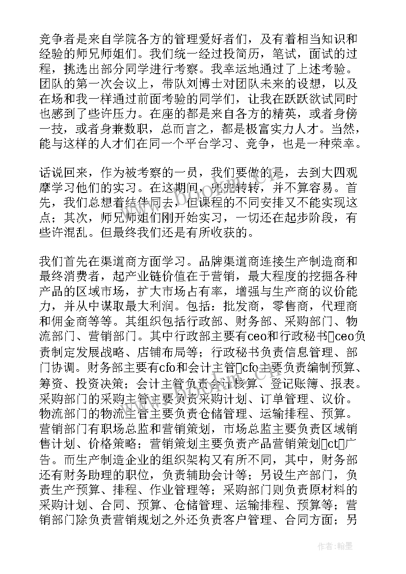 大专生学期末个人总结 学期末个人总结(通用10篇)