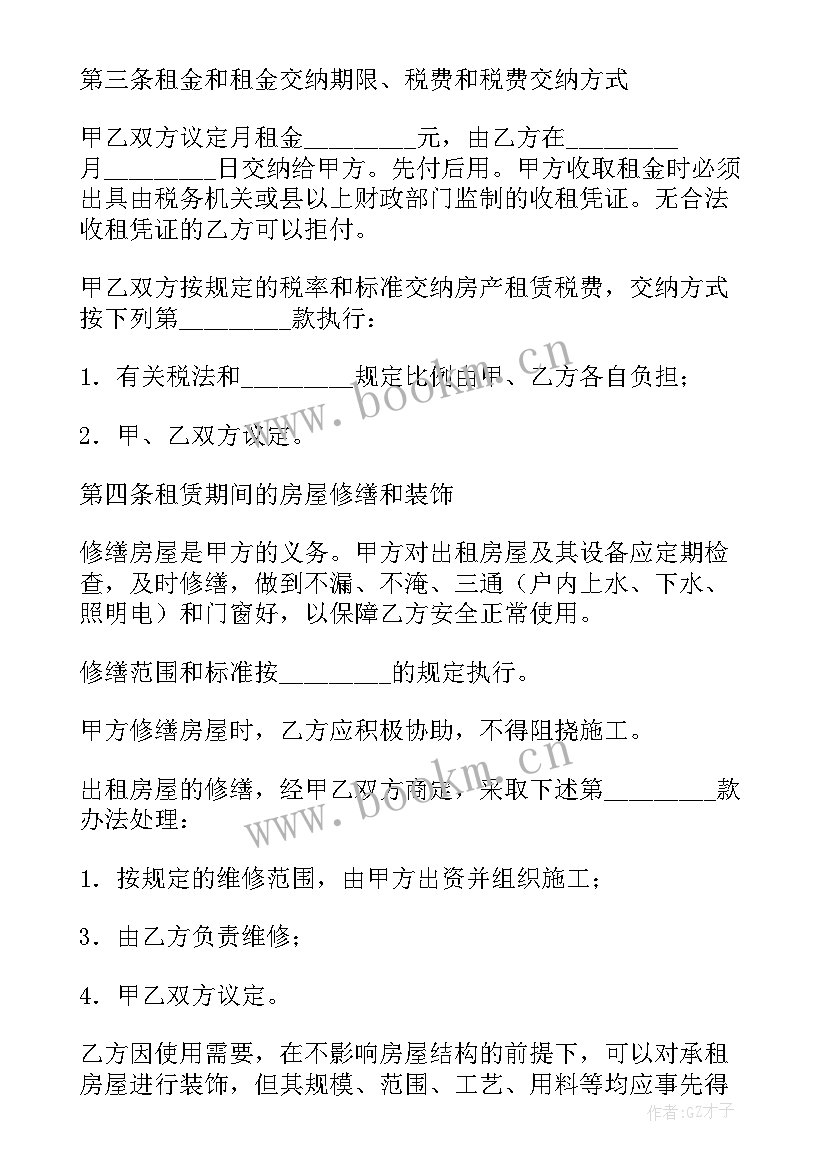 最新北京出租房合同网签查询 北京出租房屋合同(实用5篇)