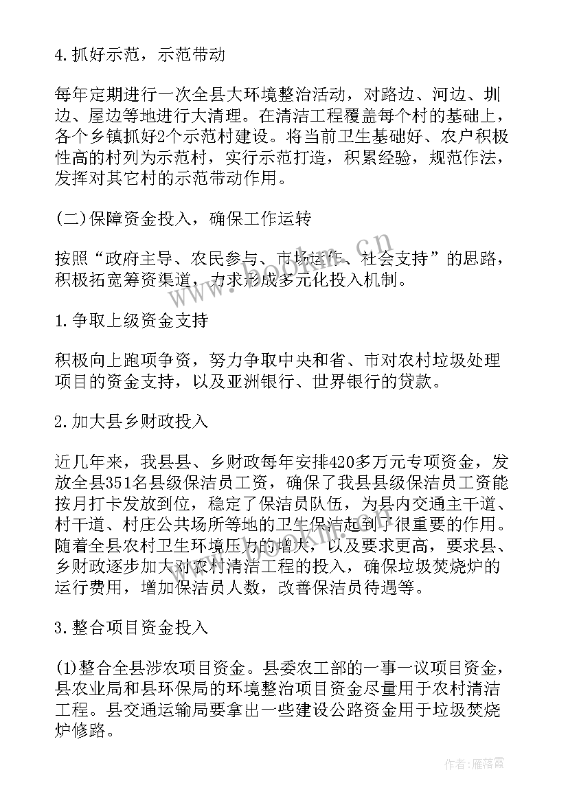 2023年社区环境卫生整治的工作方案 社区环境卫生整治方案(实用8篇)