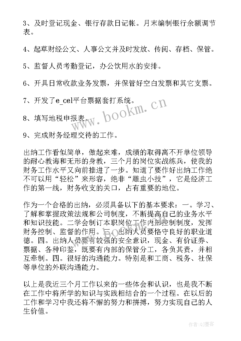 2023年会计工作总结汇报 年度会计个人工作总结参考(模板5篇)