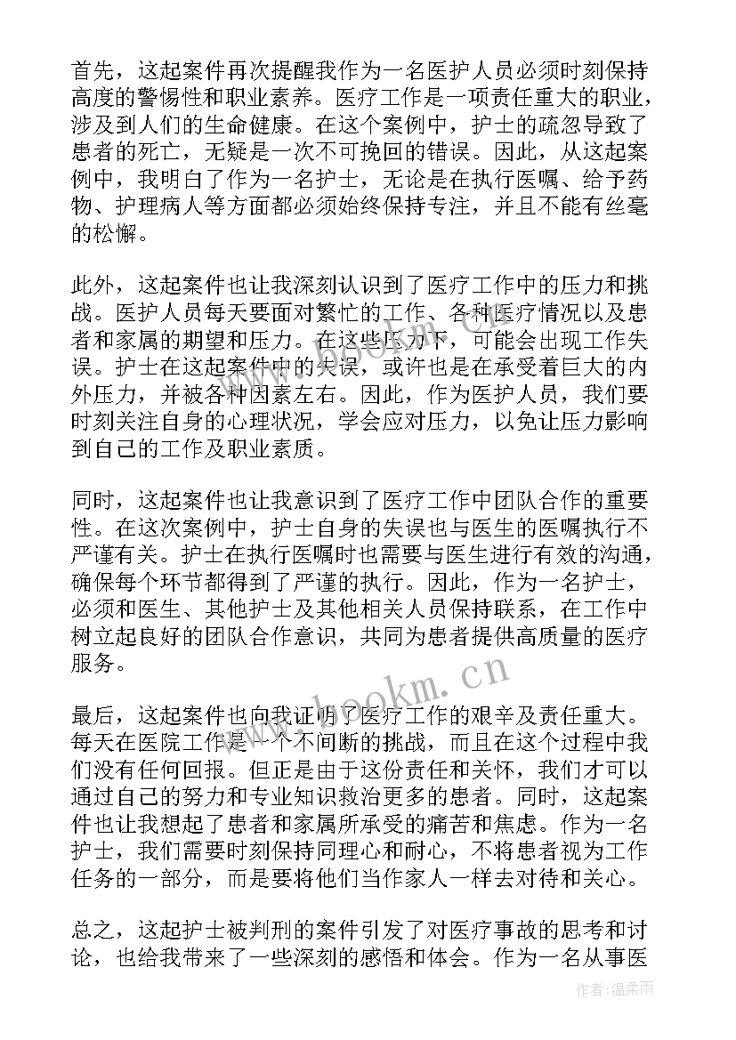 2023年妇产科护士的心得体会 护士感悟心得体会(汇总16篇)