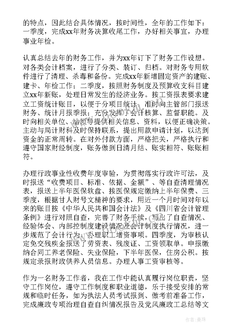 读财务管理有感 财务管理学学习心得体会(优秀7篇)