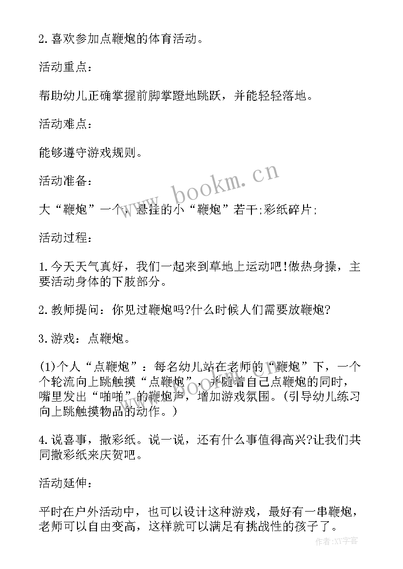 2023年大班教案小矮人的南瓜反思(模板5篇)