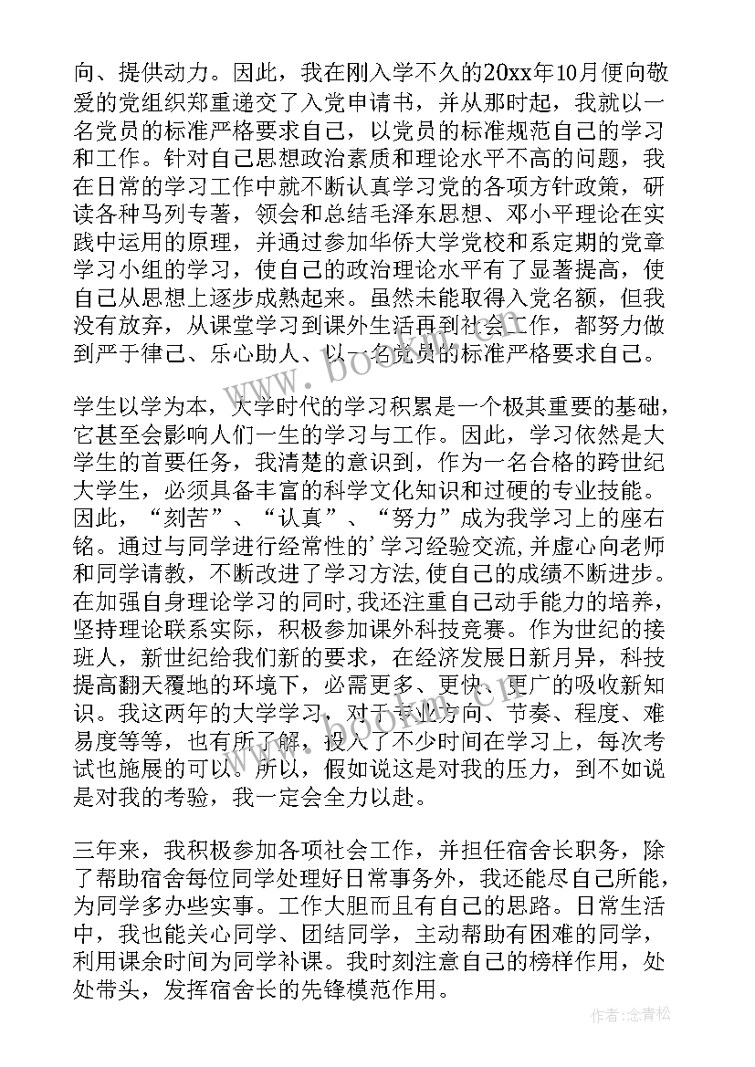 最新大学生问卷调查个人总结(实用13篇)