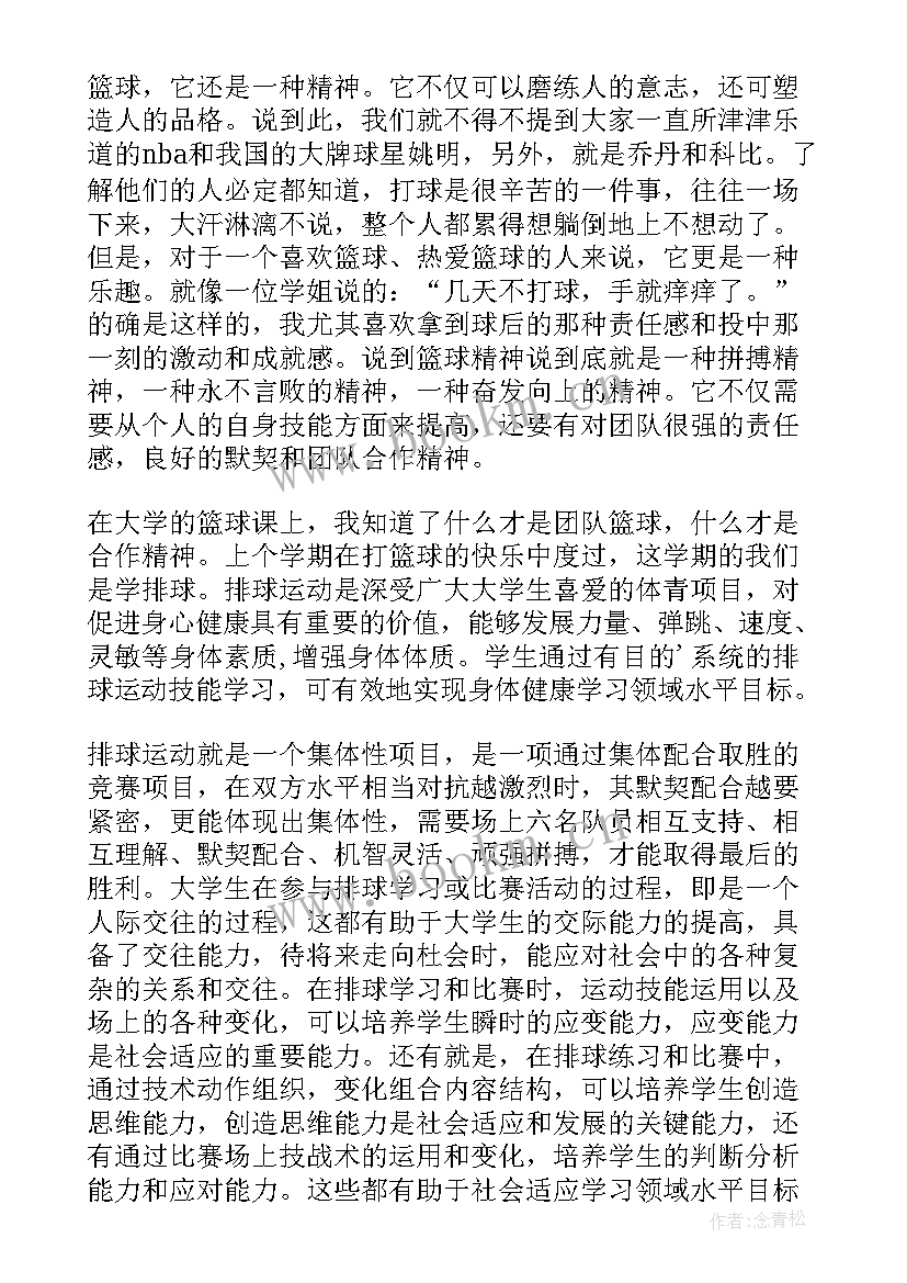 最新大学生问卷调查个人总结(实用13篇)