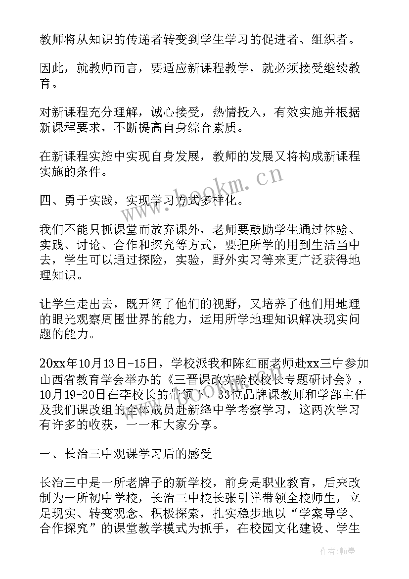 最新检察院外出交流心得体会总结 外出交流心得体会(模板14篇)