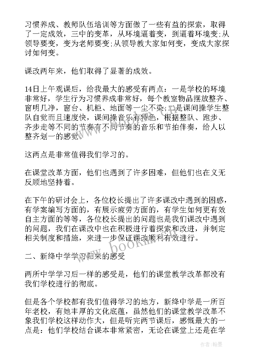 最新检察院外出交流心得体会总结 外出交流心得体会(模板14篇)