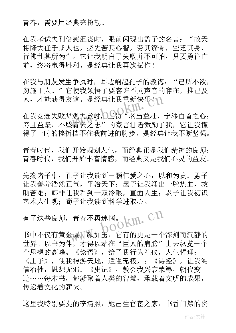 最新大学生读书交流会活动方案 领导读书交流会心得体会(精选12篇)