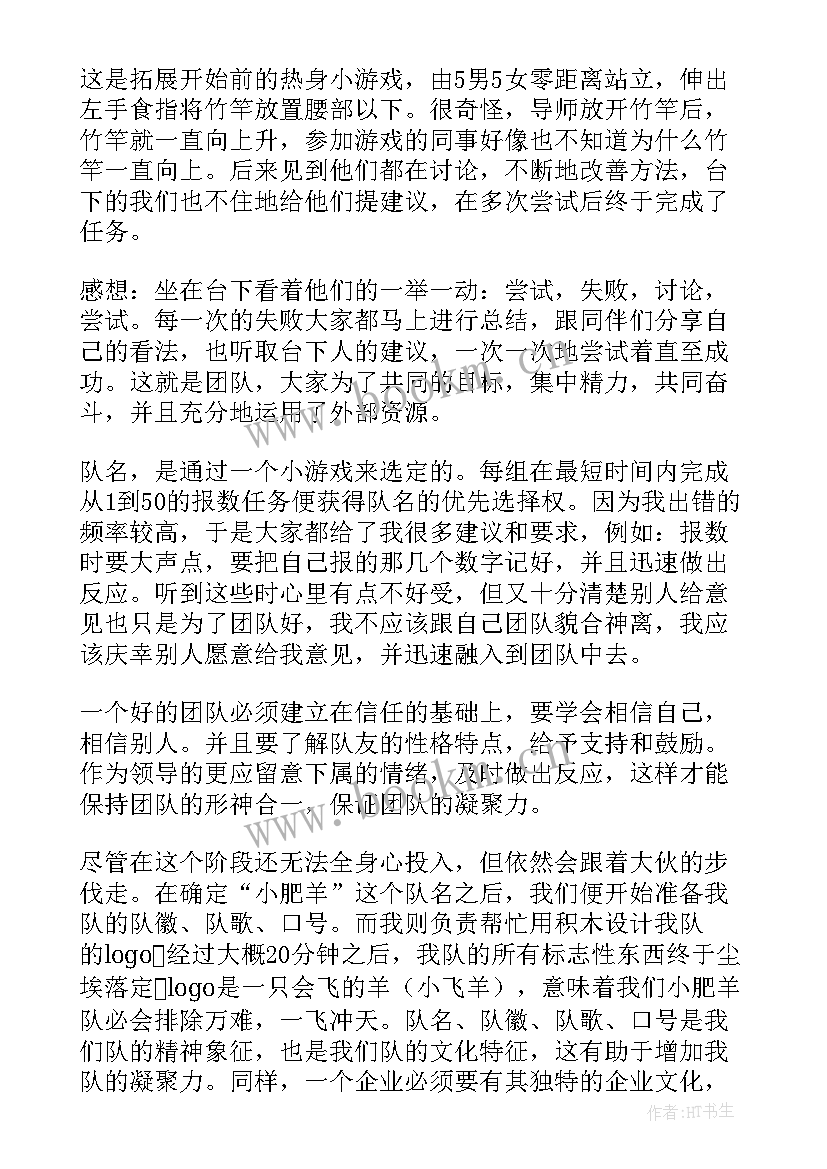 2023年团队建设舞蹈 车队团队建设心得体会(优秀8篇)