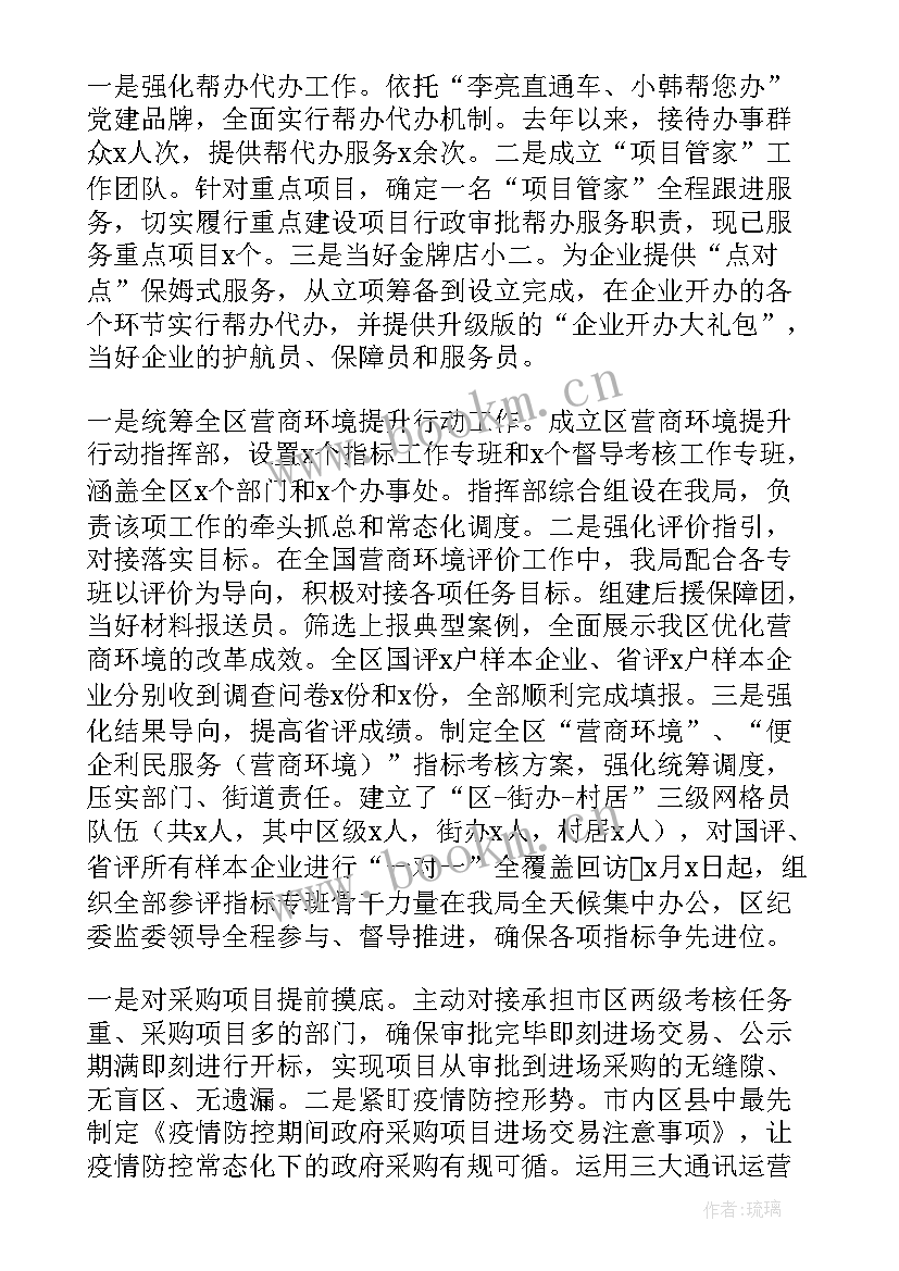 最新行政审批半年度工作总结(实用9篇)