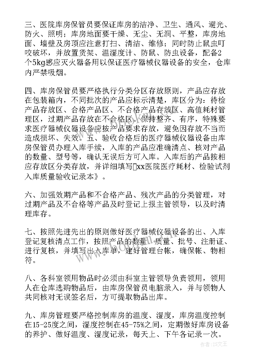 仓库主管上半年工作总结 上半年仓库工作总结(优秀9篇)