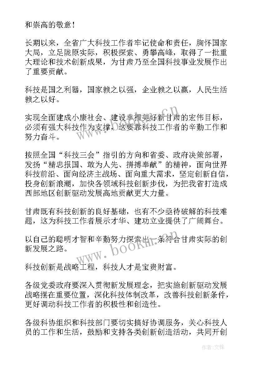 科技工作者日工作小结 科技工作者的心得体会(大全15篇)