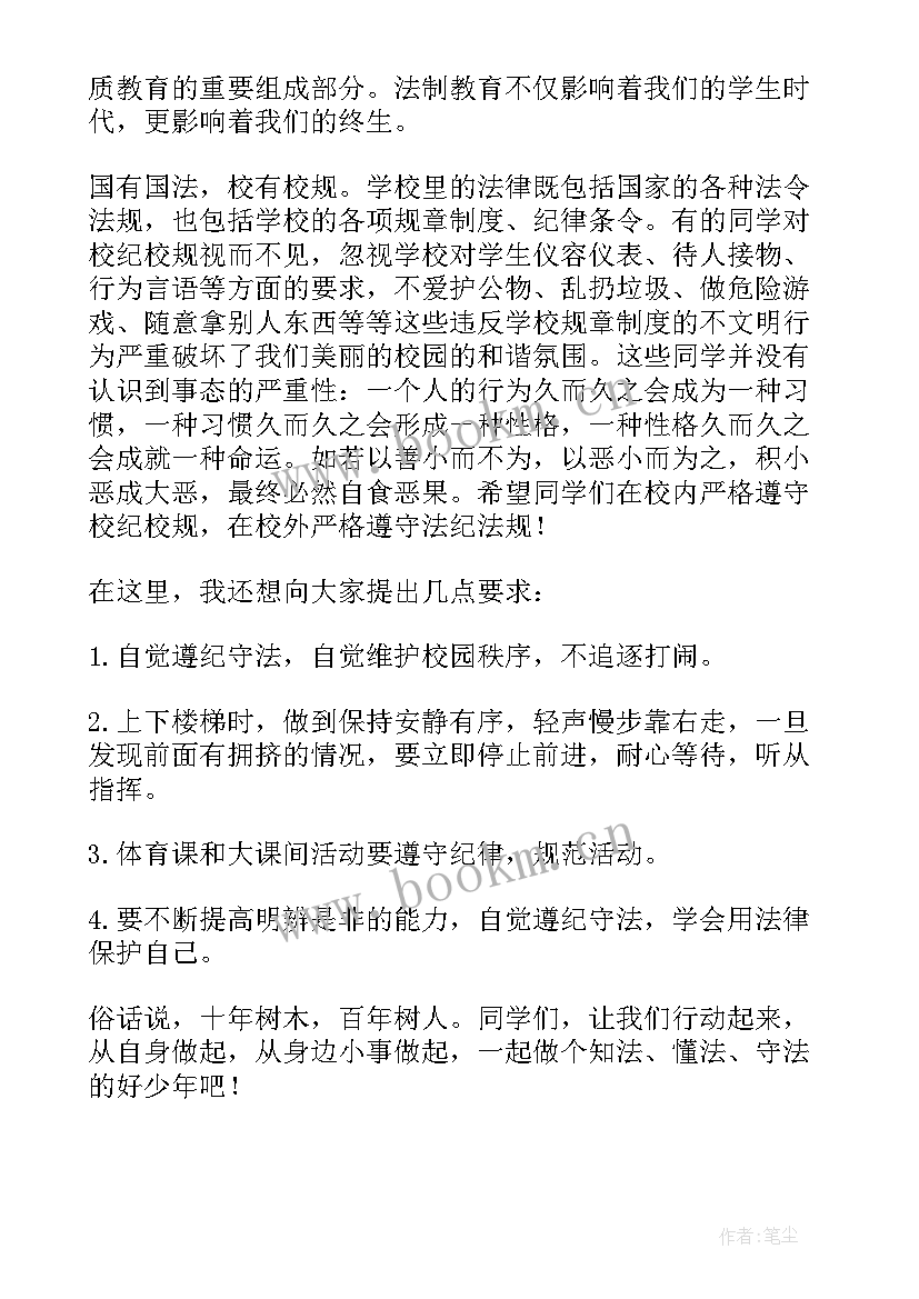 大学生禁毒班会发言材料 大学生班会学委的发言稿(大全8篇)