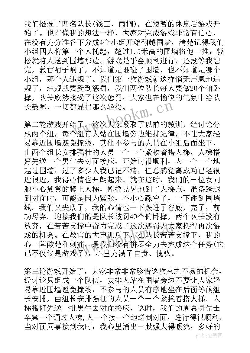 最新企业文化团建活动总结报告 团建活动总结报告(大全8篇)