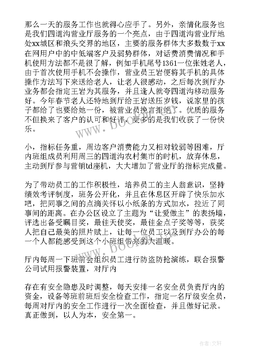 最新机修班组事迹材料(大全14篇)