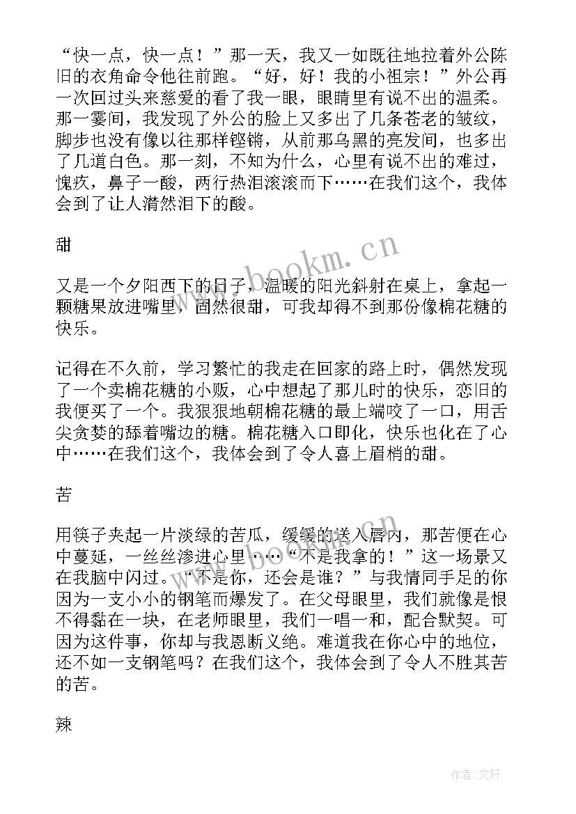 最新班子年龄结构偏大 年龄的心得体会(模板13篇)