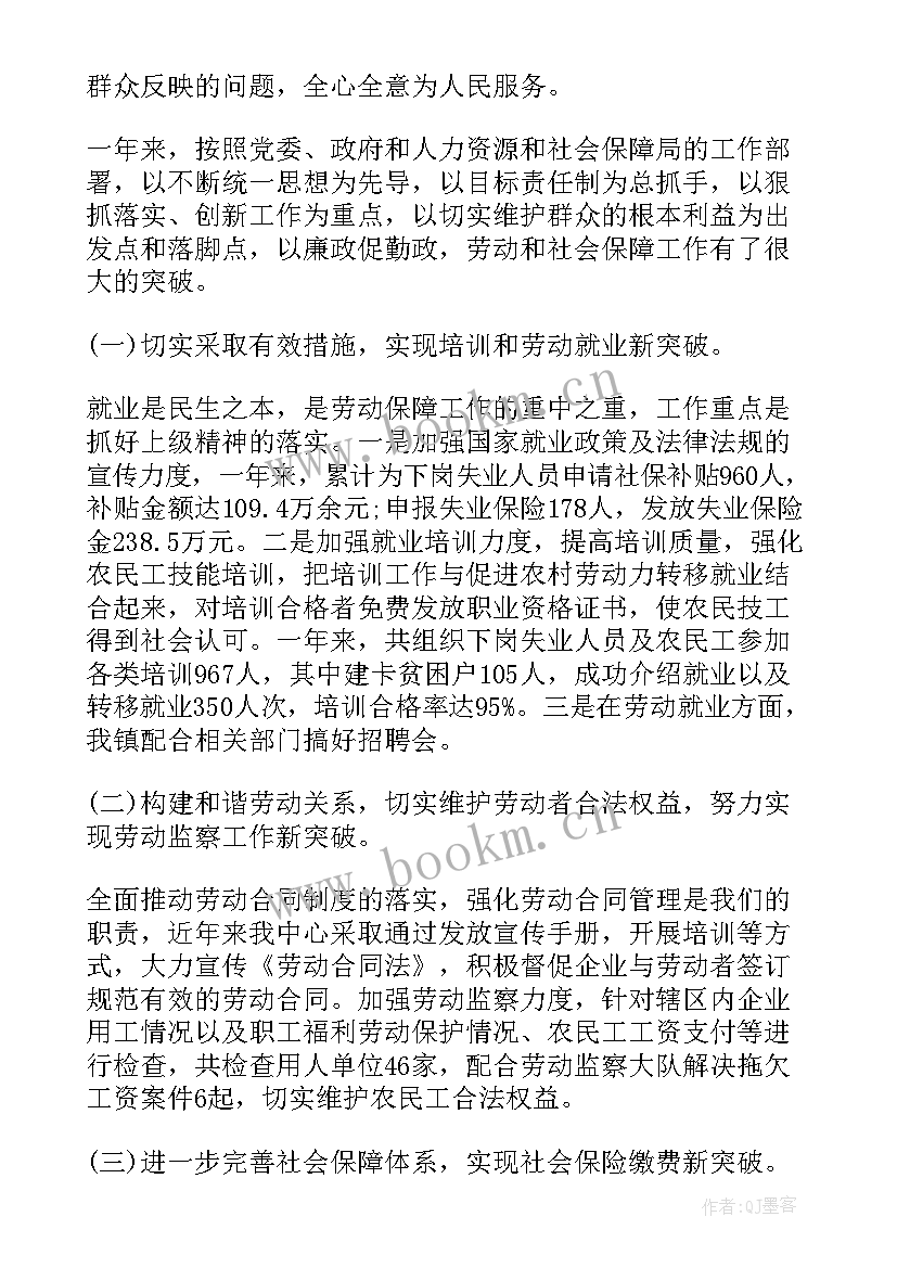 2023年云南就业服务中心工作总结报告(精选8篇)