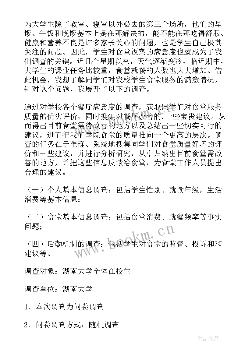 最新大学生对奶茶满意度调查报告 大学生对学校满意度调查报告(精选5篇)