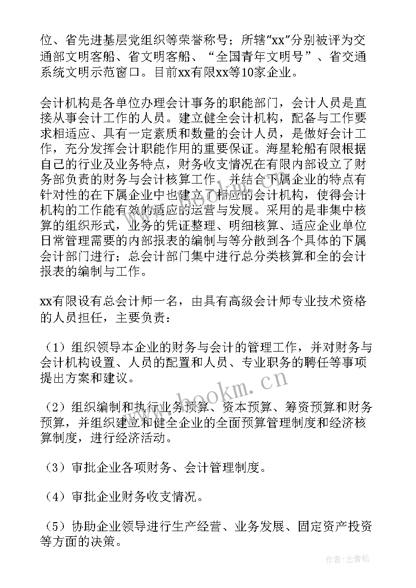 2023年大学生财务管理实训心得体会(实用13篇)