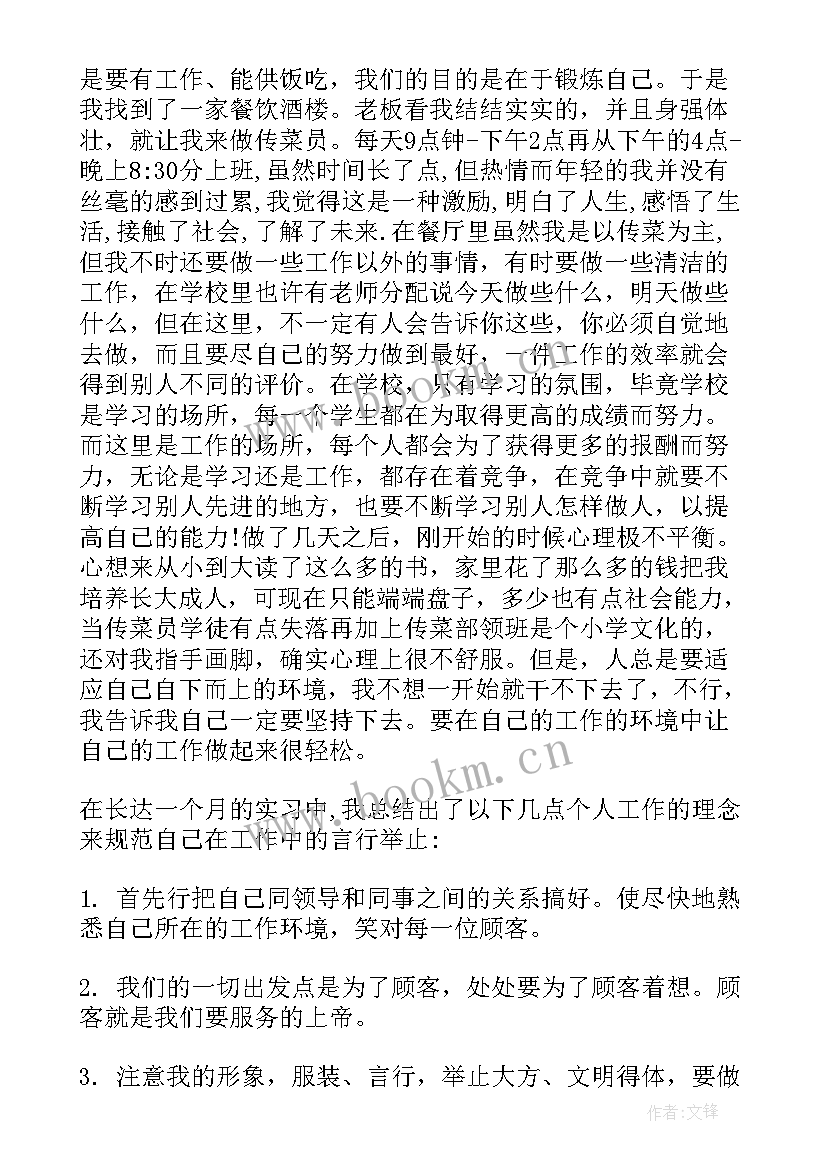 最新寒假归来话收获心得体会大学(精选8篇)