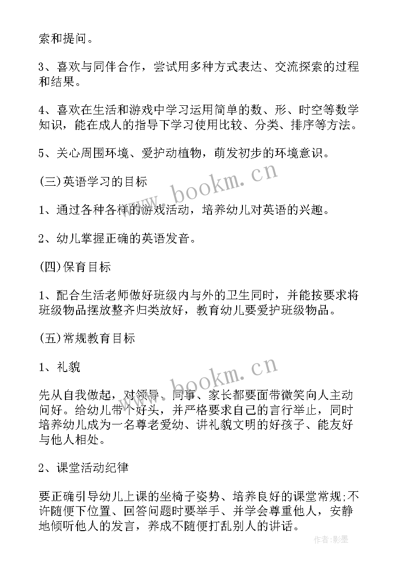 社保财务下半年工作计划 下半年财务工作计划(大全10篇)