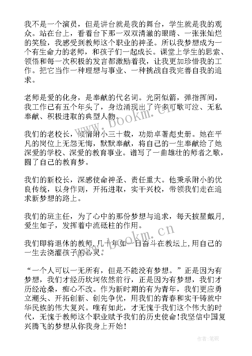 最新教师演讲赛稿件的格式要求 女教师的演讲稿件演讲稿件(精选10篇)