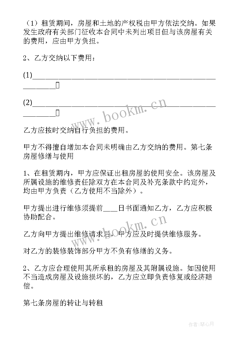 2023年链家房租租赁合同 链家租房合同(模板8篇)