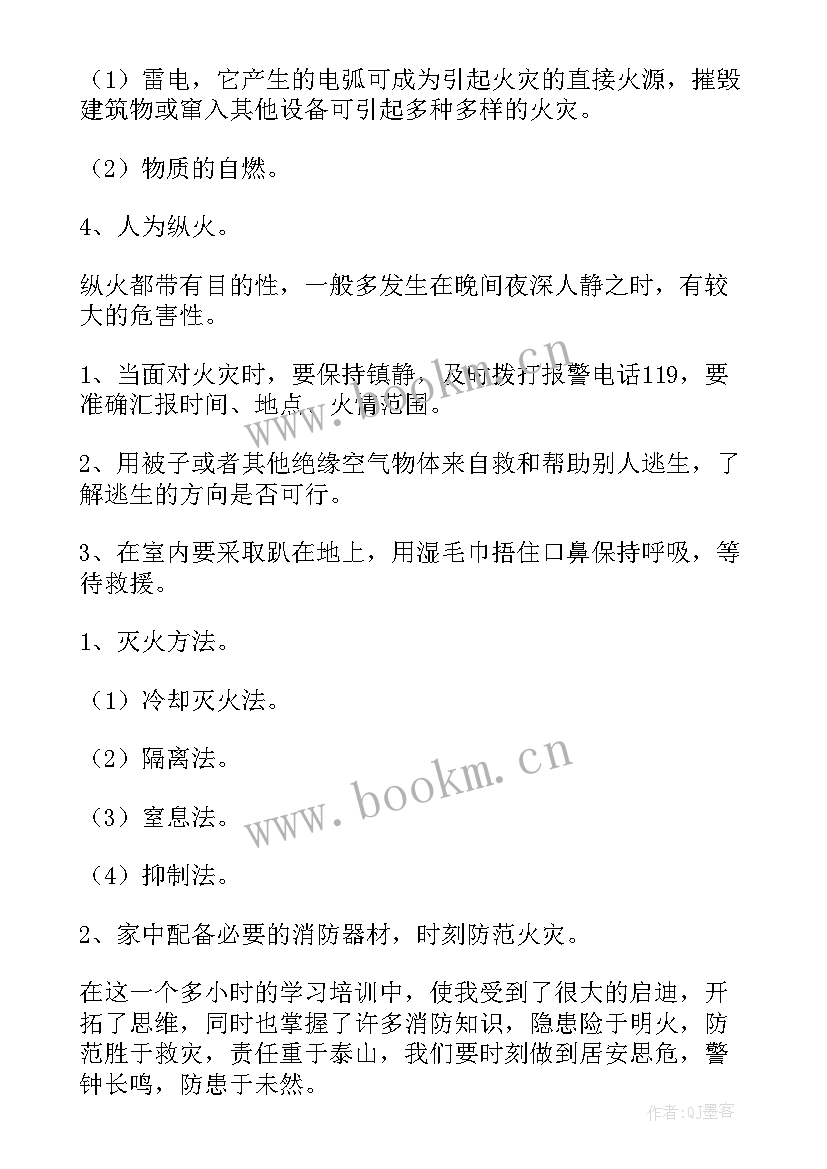 最新参加学校棋社的心得体会 参加学校学习的心得体会(大全16篇)