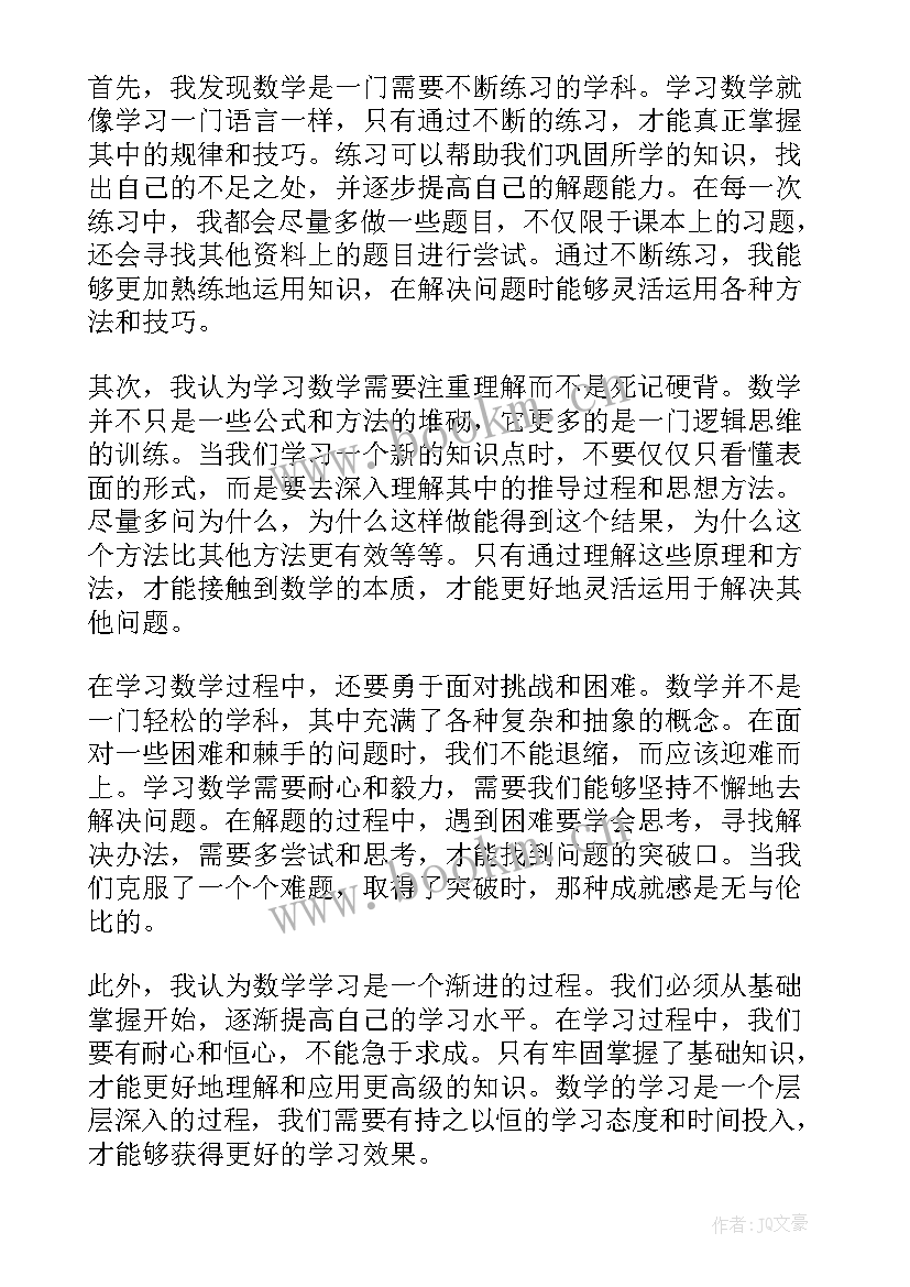 最新谈谈对机器学习的心得 谈谈我的学习心得(通用14篇)