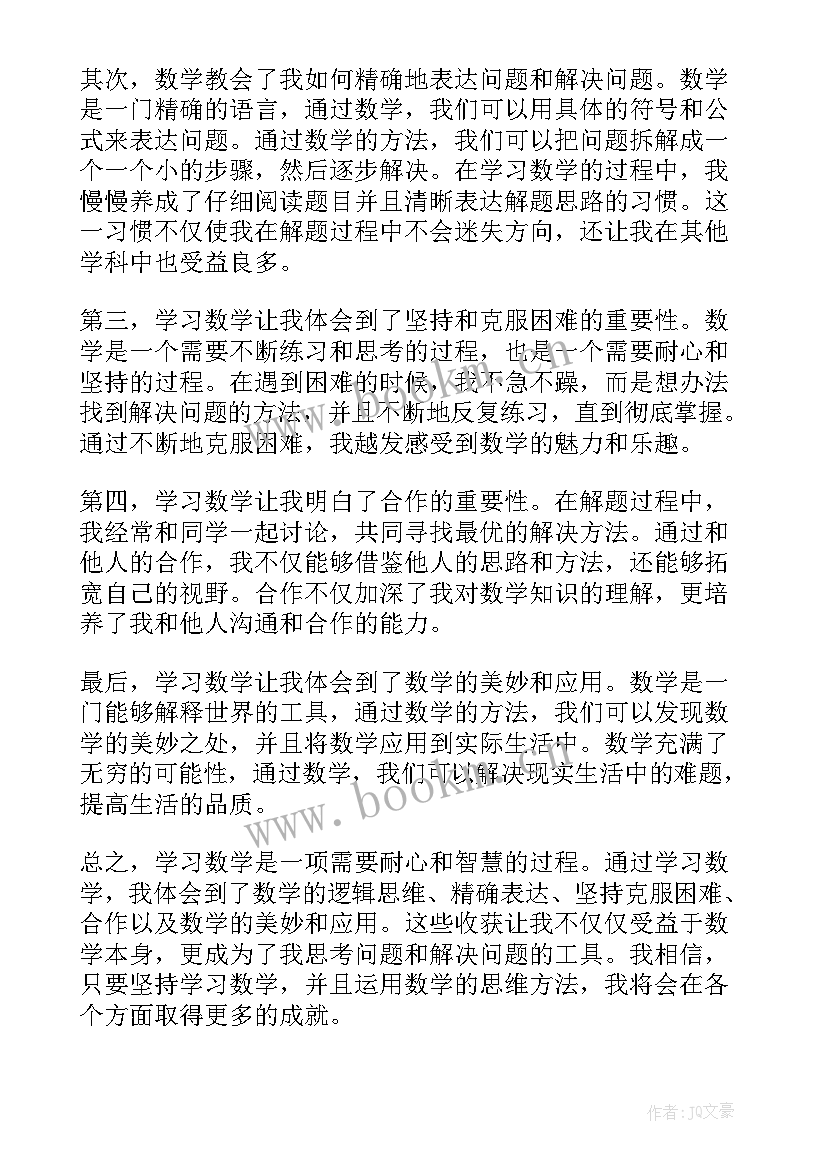 最新谈谈对机器学习的心得 谈谈我的学习心得(通用14篇)