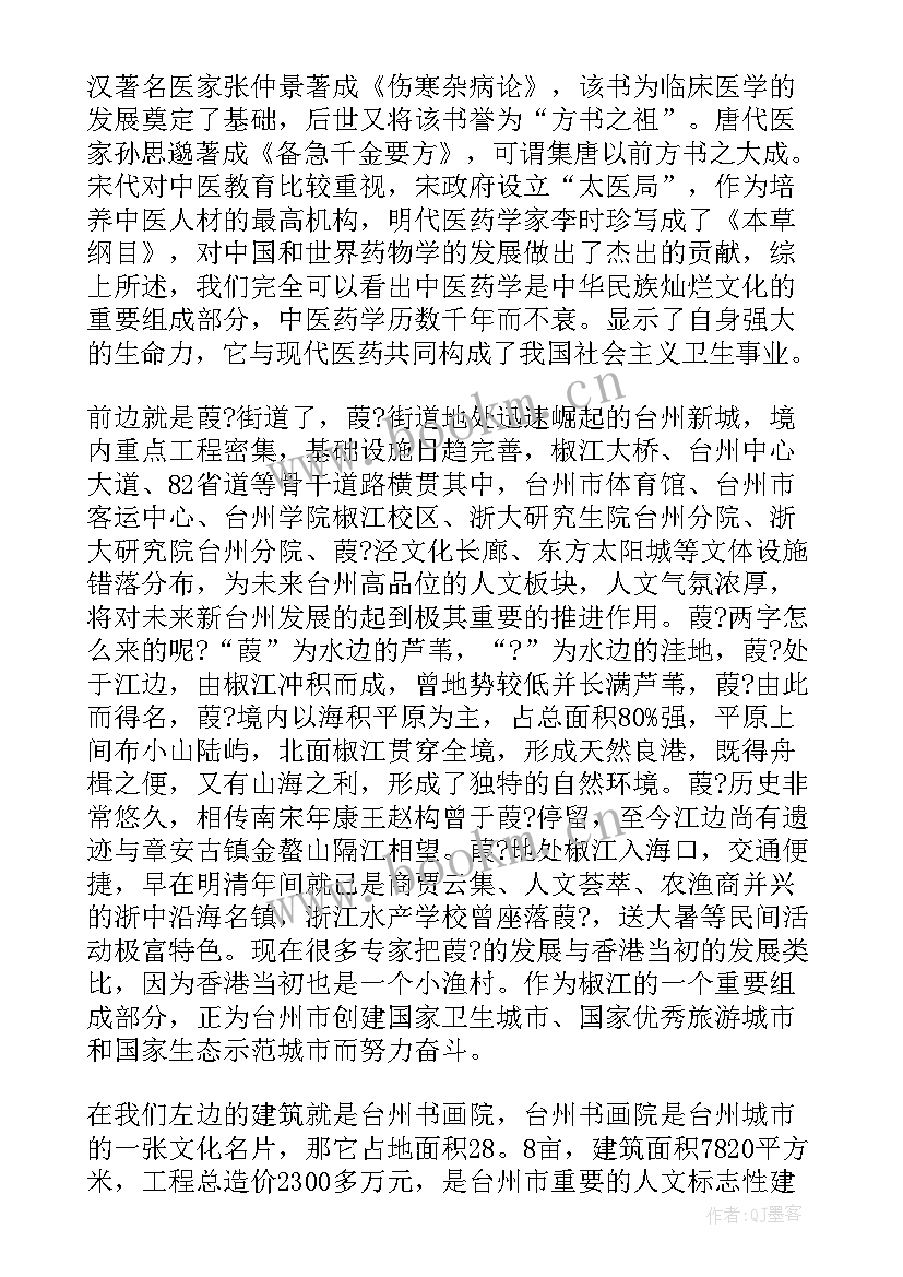 最新河南导游词沿途讲解分钟 吉林沿途讲解导游词(实用8篇)