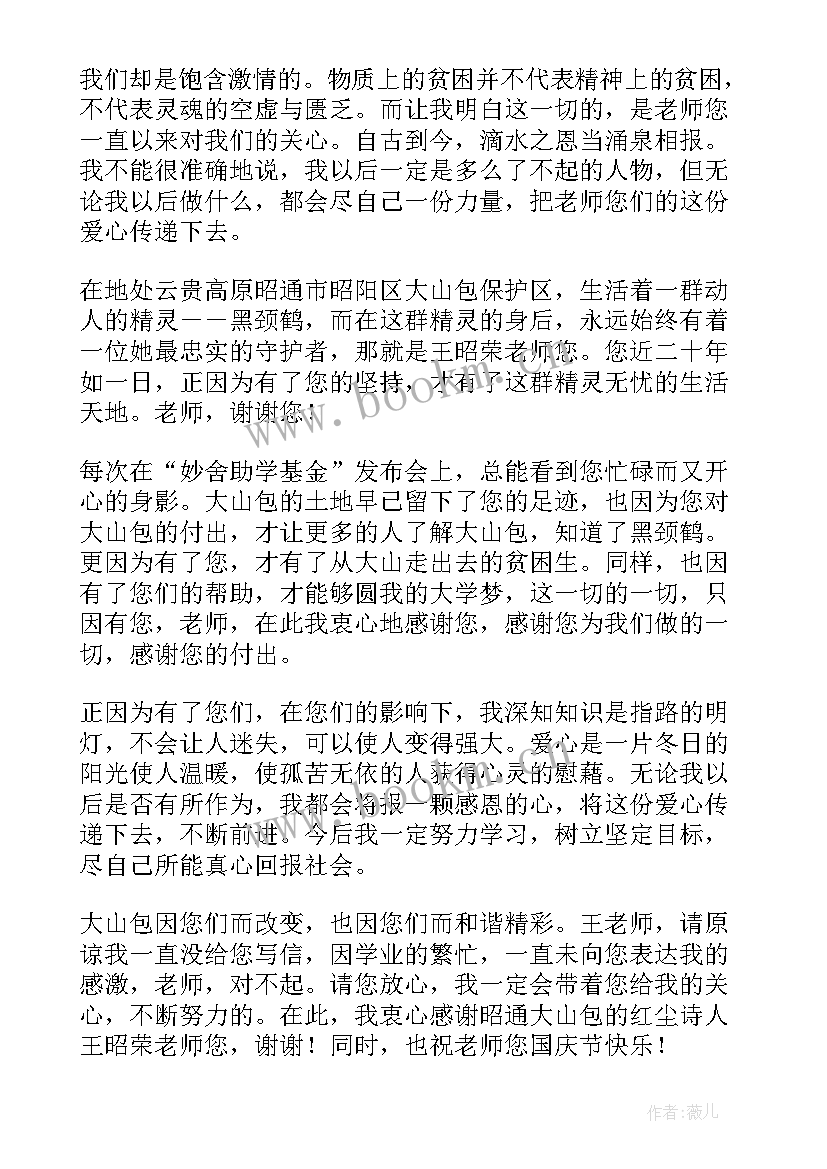 2023年贫困生学年补助申请书 贫困生补助申请书(优秀12篇)