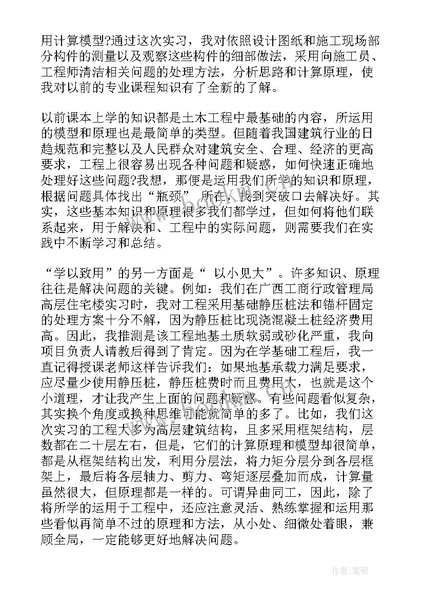 生产工艺心得体会总结 生产实习心得体会总结(汇总18篇)