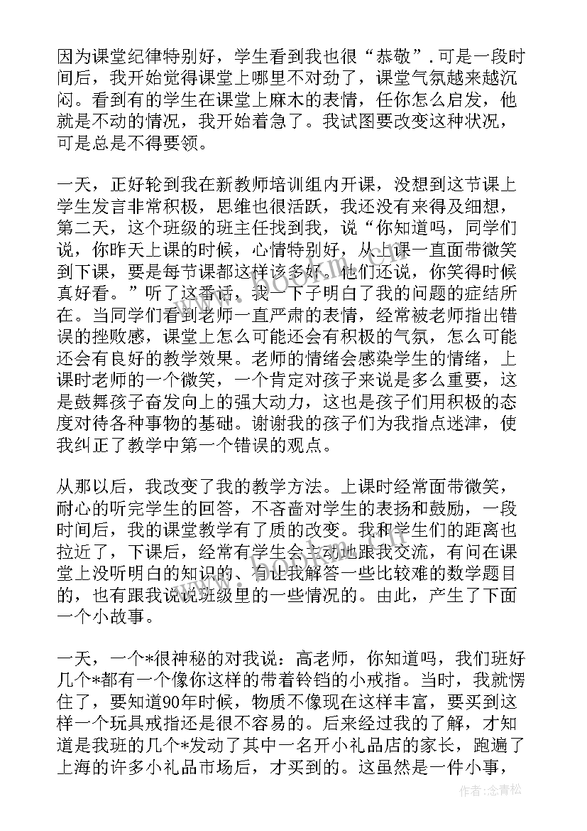 我的教育教学故事幼儿园教师 我的教育教学故事演讲稿(模板9篇)