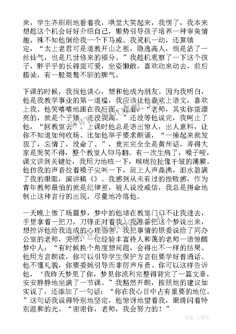 我的教育教学故事幼儿园教师 我的教育教学故事演讲稿(模板9篇)