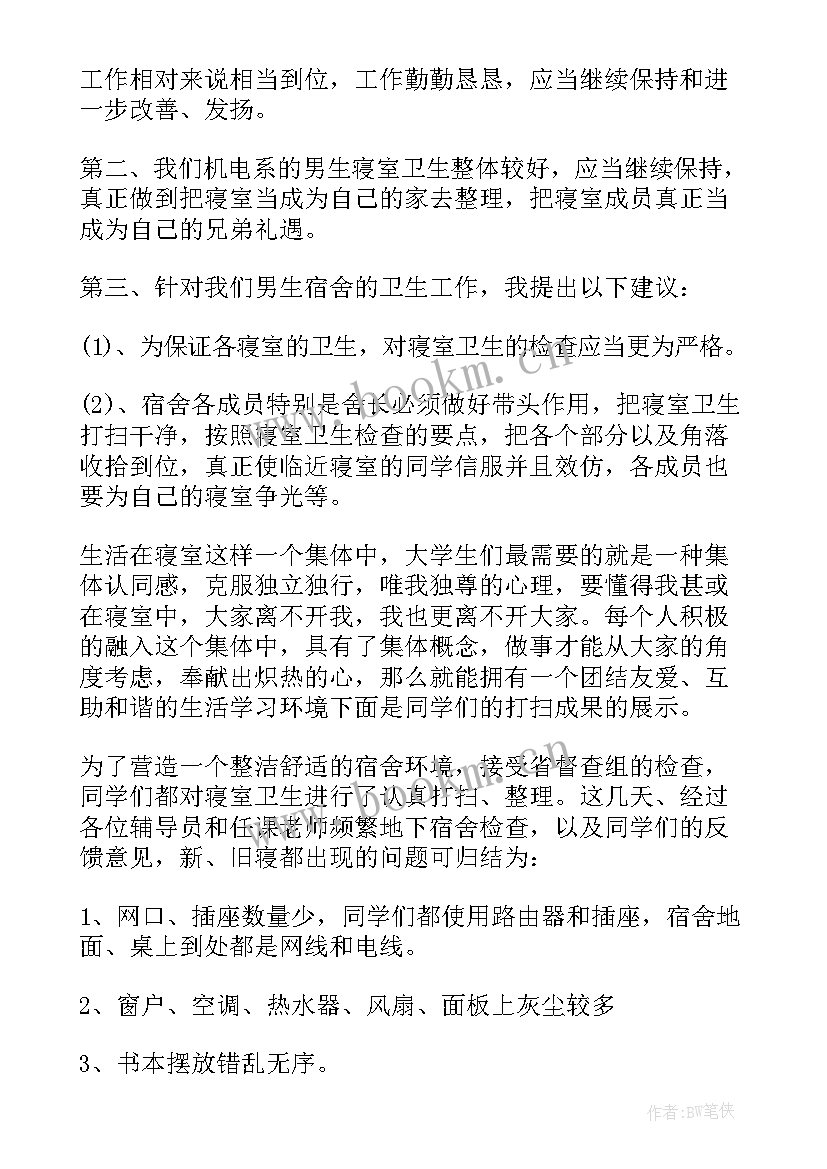 社区打扫卫生活动总结 社区春节打扫卫生活动简报(实用9篇)