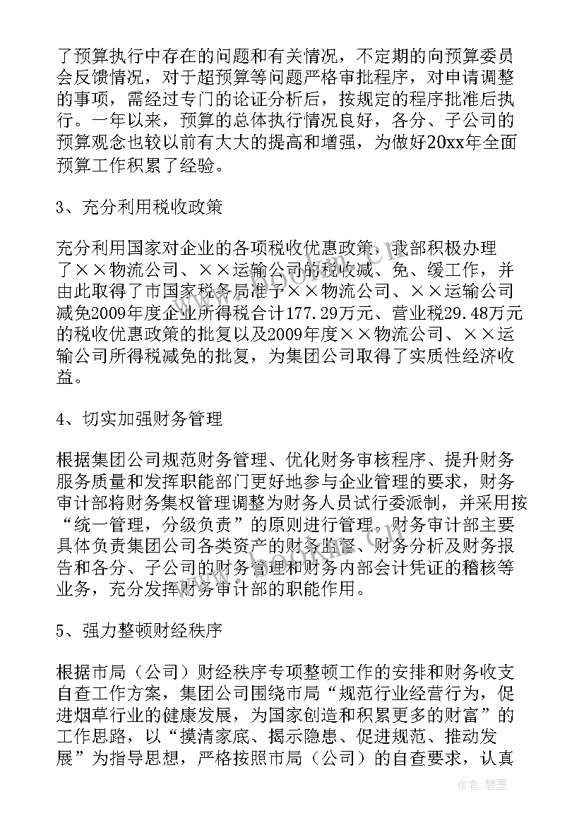 2023年审计观察审计人心得体会总结(汇总8篇)