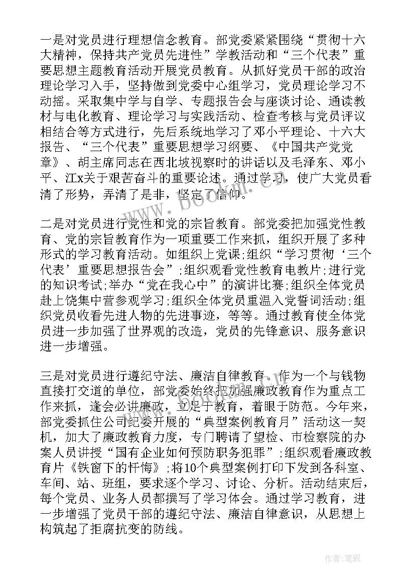 最新设备材料员工作总结思想方面(实用10篇)