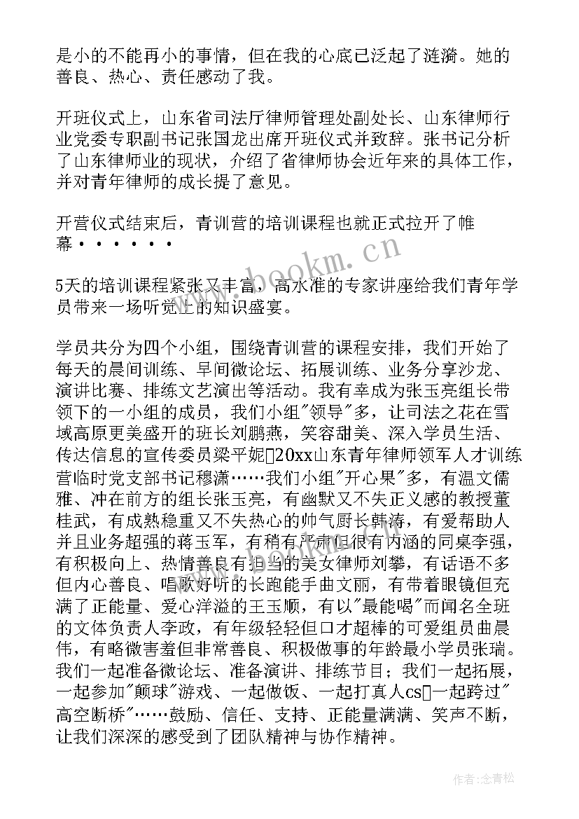 2023年培训人才心得体会总结 人才培训心得体会(大全10篇)